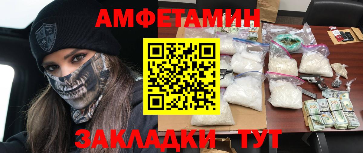 Амфетамин Premium Коркино