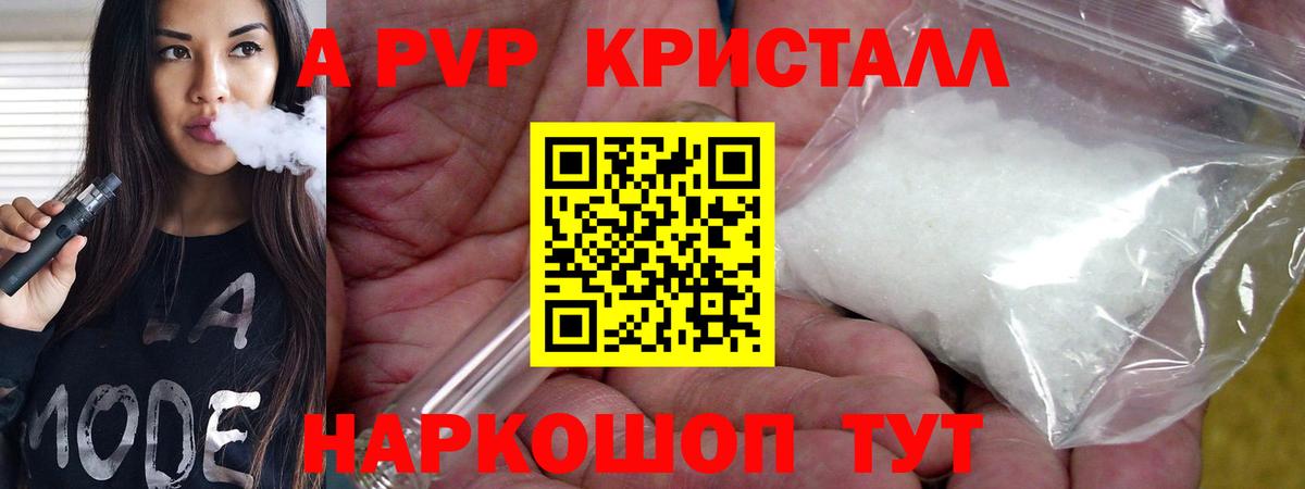 А ПВП СК КРИС  A-PVP СК КРИС  Вход с VPN  APVP крисы CK  Alpha-PVP  Коркино 