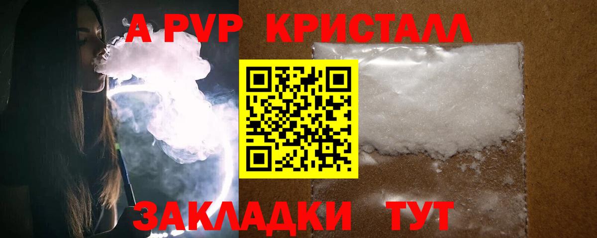 APVP крисы CK Коркино