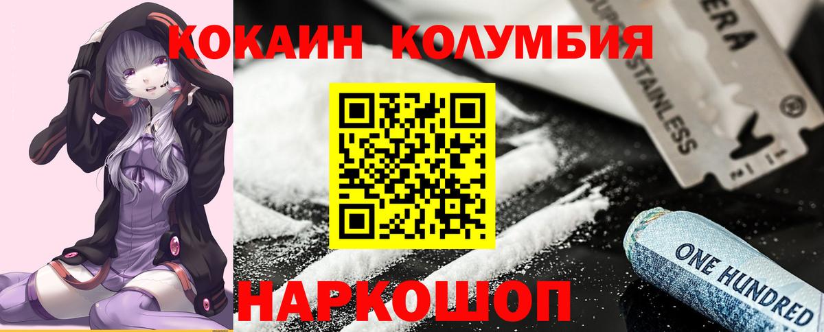 Кокаин VHQ  Кокаин  Вход с VPN  Коркино  COCAIN 99% 