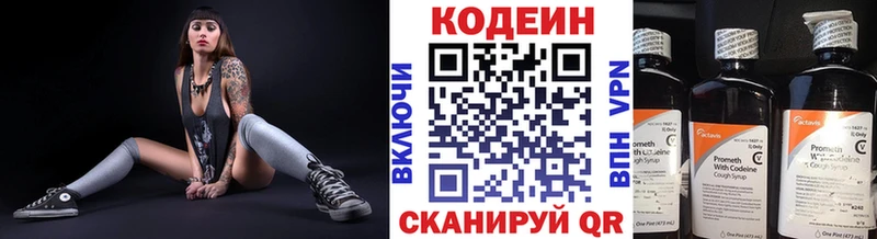сколько стоит  Коркино  Кодеиновый сироп Lean напиток Lean (лин) 