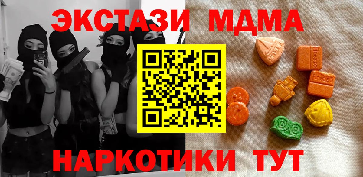 Коркино  ЭКСТАЗИ louis Vuitton  Ecstasy  Экстази 280мг  Вход с VPN 