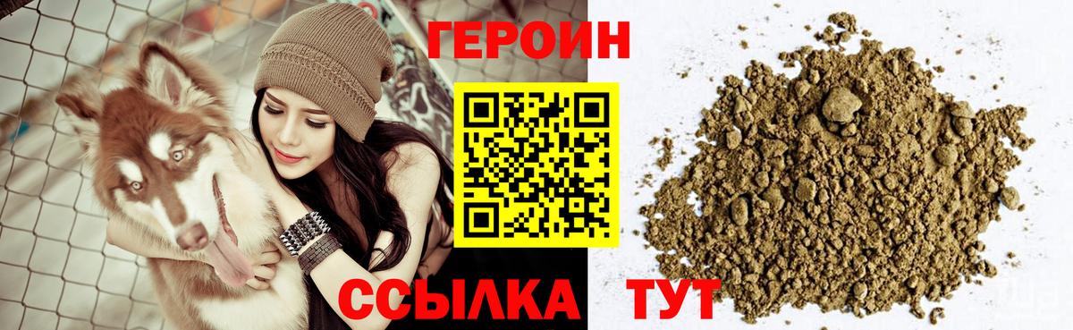 Героин гречка Коркино