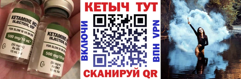 Кетамин ketamine  где купить   Коркино 