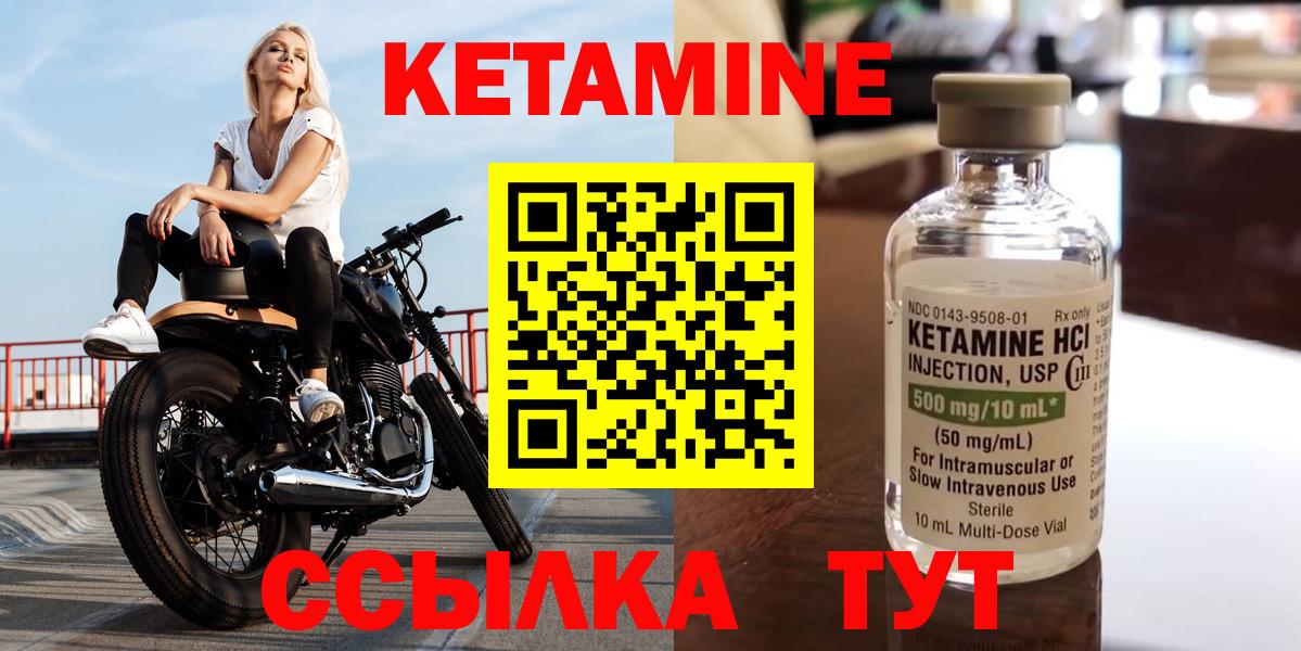 КЕТАМИН VHQ  Вход с VPN  Кетамин VHQ  Коркино 