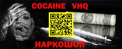 кокаин премиум Кандалакша