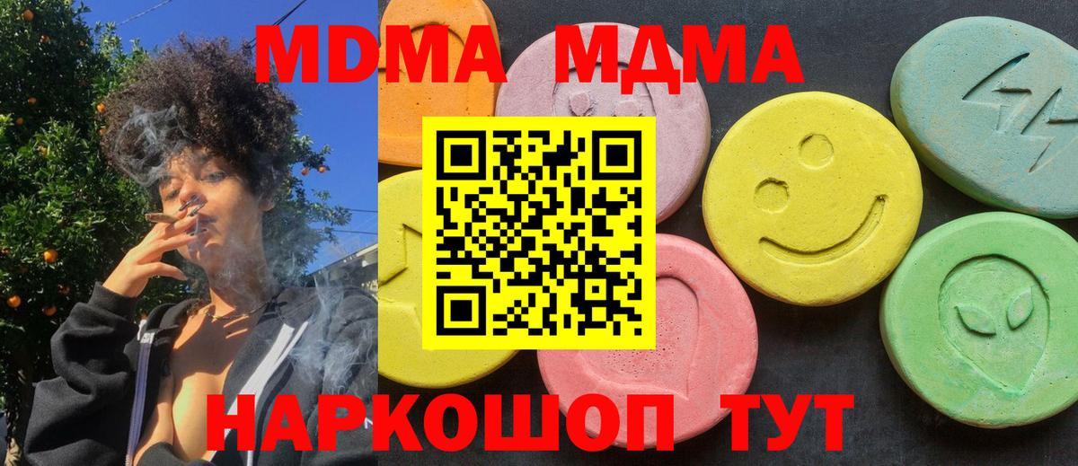 MDMA crystal  MDMA crystal  МДМА  Вход с VPN  Коркино 