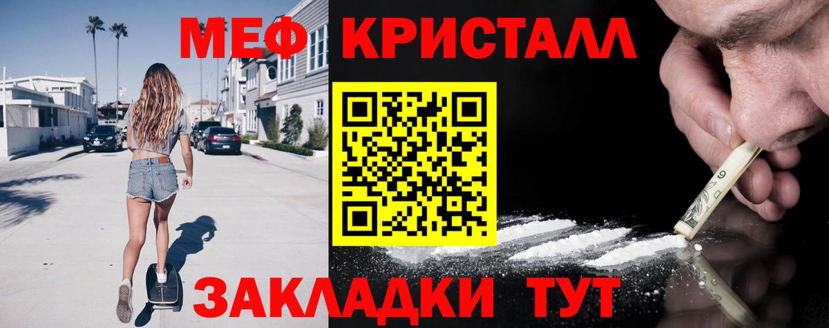 МЕФ мука Коркино