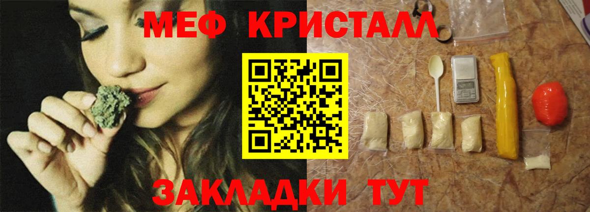 Меф мука  МЕФ 4 MMC  МЯУ-МЯУ  Вход с VPN  Коркино 