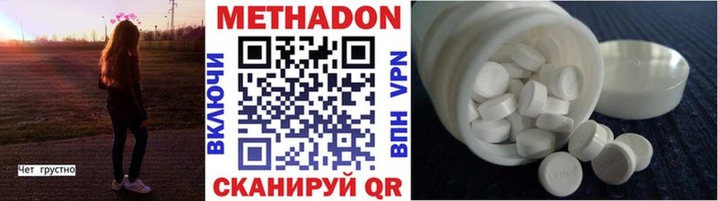 Метадон methadone  что такое   blacksprut зеркало  Коркино 