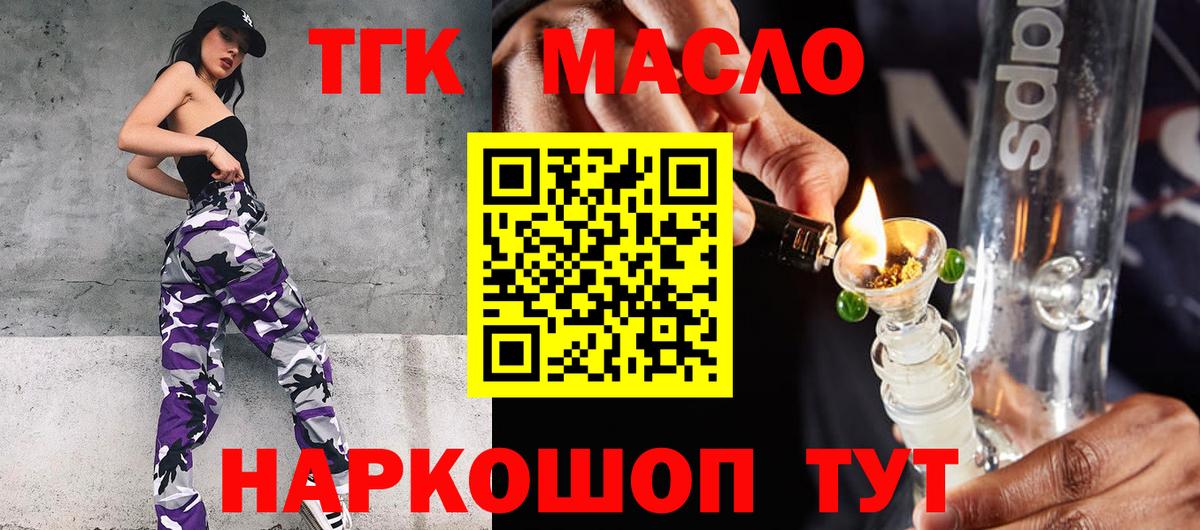 Дистиллят ТГК Wax  Вход с VPN  Коркино  Дистиллят ТГК концентрат 