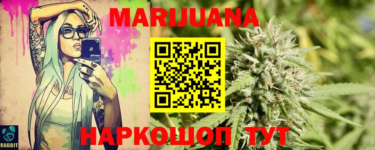 Коркино  Бошки Шишки Bruce Banner  Шишки марихуана Ganja  Канабис сатива  Вход с VPN 